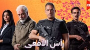 ما هو موعد عرض الحلقة 25 من مسلسل رأس الأفعى والقنوات الناقلة؟