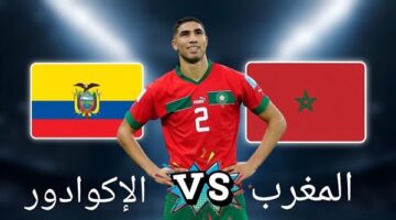 ماذا فعل منتخب المغرب أمام الإكوادور في المباراة الودية قبل مونديال كأس العالم؟