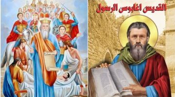 ماذا يحمل سنكسار 19 برمهات في ذكرى استشهاد القديسين أرسطوبولس وألكسندروس؟