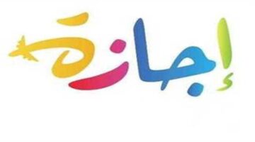 مفاجأة سارة تنتظر الموظفين العاملين خلال أيام إجازة عيد الفطر 2026