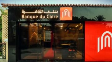 مقترحات جديدة لتطبيق نظام العمل عن بعد داخل البنوك المصرية الرئيسية