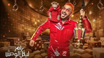 من سيكون ضحية الحلقة الأخيرة في برنامج رامز ليفل الوحش اليوم 29 رمضان؟