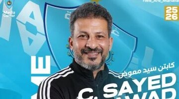 نادي غزل المحلة يستقر على تعيين سيد معوض بمنصب المدرب العام للفريق