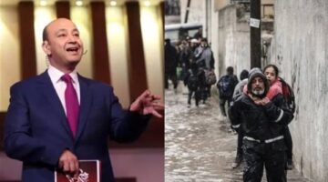 هل يستجيب المسؤولون لطلب عمرو أديب بتعطيل الدراسة يومي الأربعاء والخميس؟