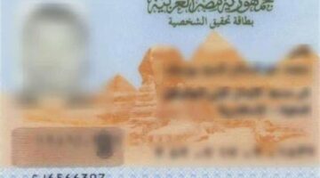 وزارة الداخلية تتيح استخراج بطاقة الرقم القومي لكبار السن من المنزل مع استلام فوري