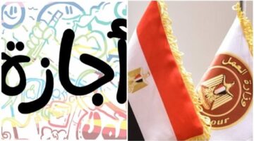 وزارة العمل تحدد مدة إجازة عيد الفطر لموظفي القطاع الخاص لعام 2026