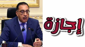 5 أيام إجازة مدفوعة الأجر للمسيحيين في القطاعين الحكومي والخاص خلال أبريل