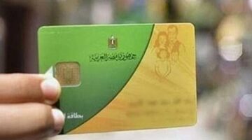 أسباب تؤدي إلى إيقاف بطاقة التموين وخطوات تحديث البيانات والمستندات المطلوبة