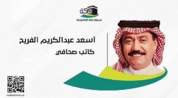 إلى أين تتجه ظاهرة أغاني الردح الكروي في الملاعب الرياضية خلال الفترة المقبلة؟
