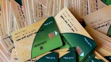 إليك شروط ومستندات تحديث بيانات البطاقات التموينية عبر منصة مصر الرقمية