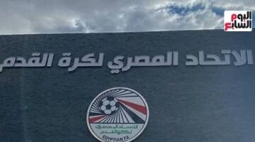 اتحاد الكرة يوجه رسالة إلى النادي الأهلي بشأن دوره الوطني في المرحلة الحالية