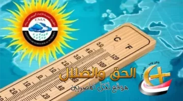 الأرصاد تكشف تفاصيل تحسن الأحوال الجوية وانخفاض درجات الحرارة يوم الجمعة 17 أبريل