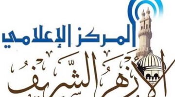 الأزهر الشريف يوضح الحكم الشرعي للانتحار بعد واقعة سيدة الإسكندرية المثيرة للجدل