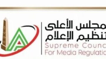 الأعلى للإعلام يبحث شكوى النادي الأهلي ضد برنامج مودرن سبورت الرياضي