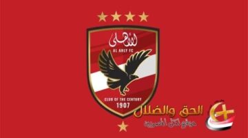 الأهلي يتغلب على نادي زد في البروفة الأخيرة قبل مواجهة بيراميدز المُرتقبة