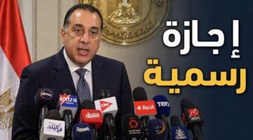 الحكومة المصرية تقرر منح الموظفين 3 أيام إجازة متواصلة لعيد العمال