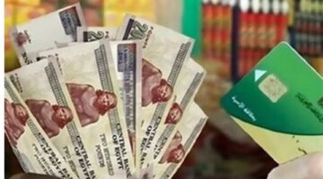 بدء صرف منحة التموين بقيمة 1600 جنيه والدفعة الثانية لكل بطاقة في أبريل