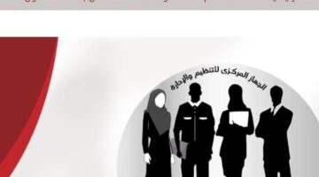 بوابة الوظائف الحكومية تطرح فرصاً قيادية في ديوان عام ومديرية صحة دمياط