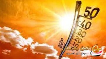 بيان من هيئة الأرصاد يكشف تفاصيل موجة حارة تضرب البلاد الخميس القادم