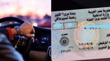 تجديد رخصة السيارة في مصر يصل حتى باب المنزل عبر الإنترنت بدون زحام
