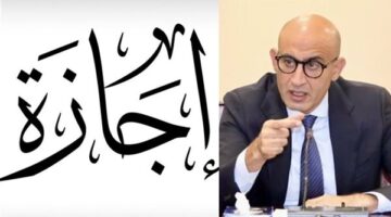 تعطيل الدراسة يوم السبت 25 أبريل بمناسبة إجازة عيد تحرير سيناء