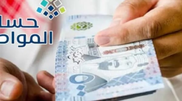 تقديم موعد إيداع حساب المواطن لشهر أبريل وتحديث بيانات التابعين في السعودية