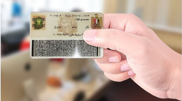 خدمة استخراج بطاقة الرقم القومي بدل فاقد خلال يوم واحد فقط