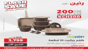 خصومات قوية على الأثاث والمراتب في فلاش سيل رنين لمدة 3 ساعات