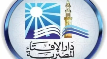 دار الإفتاء تعلن موعد بداية شهر ذي القعدة لعام 2026 تمهيداً لعيد الأضحى