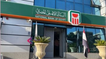 سعر العائد الجديد لشهادات الادخار في البنك الأهلي المصري بعد تثبيت الفائدة
