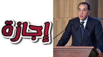 سيناريو متوقع لامتداد إجازة عيد تحرير سيناء لـ3 أيام متتالية للموظفين