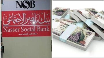 شروط جديدة من بنك ناصر الاجتماعي لمنح قروض ميسرة بدون فوائد للمستفيدين