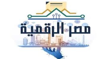 شروط ومستندات تحديث بيانات بطاقات التموين عبر بوابة مصر الرقمية لعام 2026