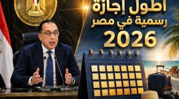 عدد أيام إجازة عيد الأضحى للموظفين والطلاب في مصر خلال 2026