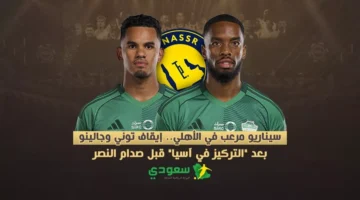 غيابات مؤثرة تضرب صفوف الأهلي قبل مواجهة النصر في الدوري السعودي.