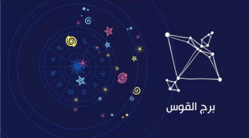 فرص عمل استثنائية ودعم مهني غير متوقع يواجه مواليد برج القوس قريباً