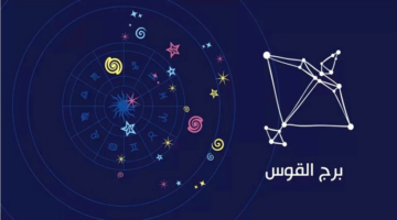 مفتاح عاطفي واحد لضمان استقرار العلاقة مع مواليد برج القوس في حياتك