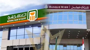 مقارنة بين أعلى عائد لشهادات الادخار في البنك الأهلي وبنك مصر