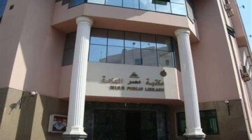 مكتبة مصر العامة تفتح باب التقديم لأداء الخدمة العامة لخريجات الجامعات المصرية