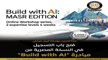 وزارة الاتصالات تطلق ورش عمل متخصصة لتنفيذ مشروعات في مجال الذكاء الاصطناعي