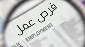 وزارة النقل تفتح باب التوظيف بشركة ACTA بمزايا مالية ومهنية تنافسية للشباب