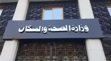 وزير الصحة يعلن إدراج مدينة طبية جديدة بالعاصمة الإدارية ضمن التأمين الشامل
