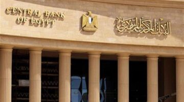 وظائف جديدة في البنك المركزي المصري بقطاع الأمن السيبراني وتفاصيل التخصصات المطلوبة