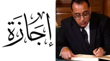 5 أيام مدة إجازة عيد الأضحى للموظفين والطلاب بدءاً من الثلاثاء 26 مايو