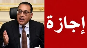 6 أيام إجازة مدفوعة الأجر للموظفين والطلاب والبنوك في عيد الأضحى