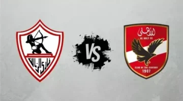 آخر تطورات قمة الأهلي والزمالك قبل ساعات من صافرة البداية المرتقبة مساء الجمعة
