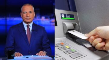 أحمد موسى يطالب بحل أزمة نقص الأموال في ماكينات الصراف الآلي قبل إجازة البنوك