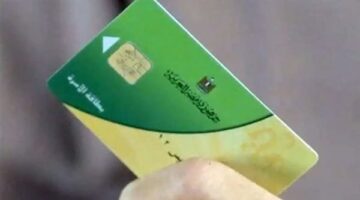 أسباب إيقاف بطاقة التموين عن المستفيدين حال عدم صرف الدعم 6 أشهر