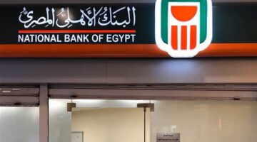 البنك الأهلي يطرح خدمة كاش أواي بديلة عن ماكينات الصراف الآلي بالعيد