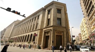 البنك المركزي المصري يحدد الحادي والعشرين من مايو موعداً لمناقشة أسعار الفائدة